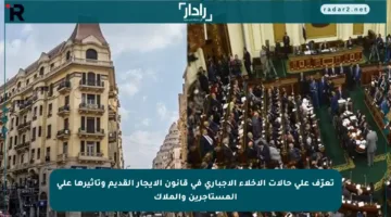تعرّف على حالات الإخلاء الإجباري في قانون الإيجار القديم وتأثيرها على المستأجرين والملاك